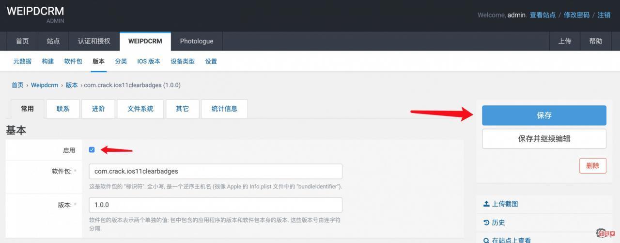 建立自己的cydia源 - CentOS7宝塔面板安装部署DCRM-V4-牛魔博客 建立自己的cydia源 - CentOS7宝塔面板安装部署DCRM-V4-牛魔博客